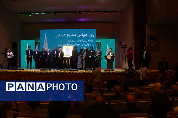 آیین رونمایی و تحویل لوح ثبت یزد به عنوان شهر جهانی زیور آلات سنتی