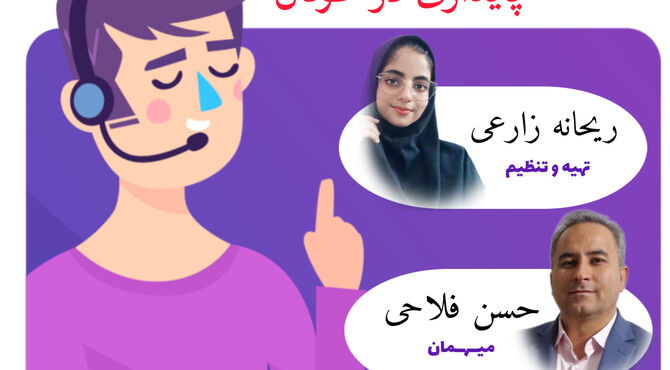 پایداری در طوفان 
