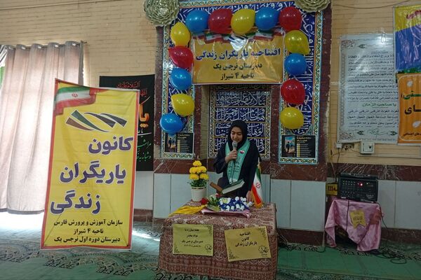 مراسم افتتاحیه کانون یاریگران زندگی در دبیرستان نرجس یک