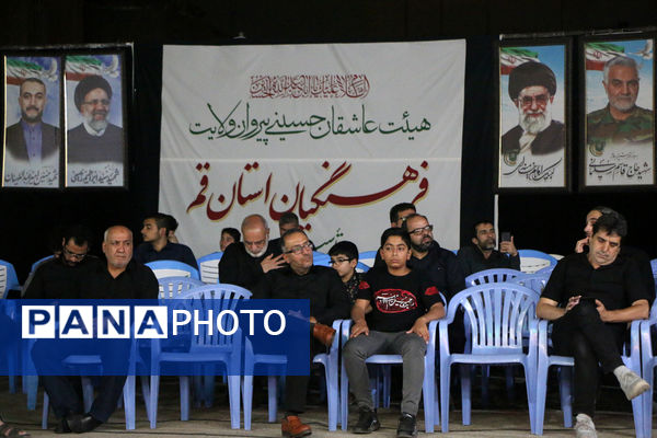 هیات عزاداری دانش‌آموزان و فرهنگیان استان قم