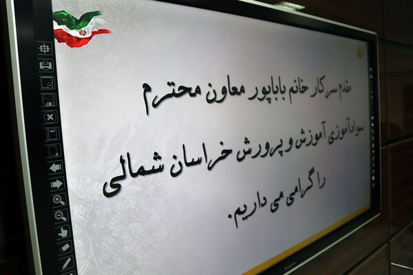 اولین نشست تخصصی معاونین آموزشی