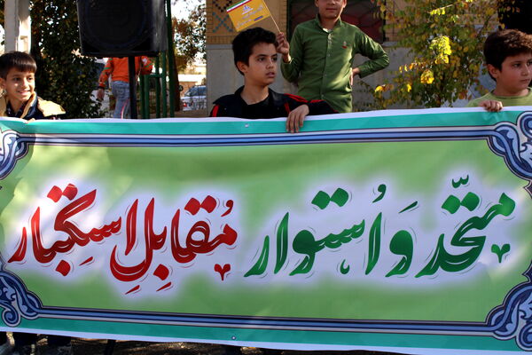 راهپیمایی روز ۱۳ آبان در شهرستان بن