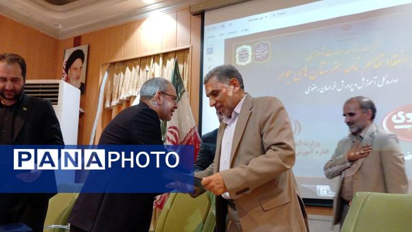 آیین انعقاد تفاهم‌نامه هنرستان‌های جوار و شرکای مهارتی در مشهد