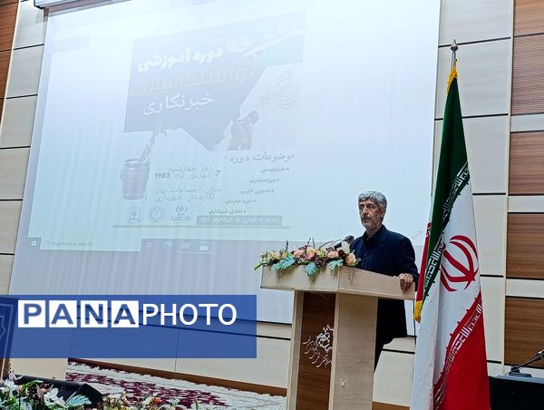 دوره توانمندسازی خبرنگاری در شهرستان شاهین شهر