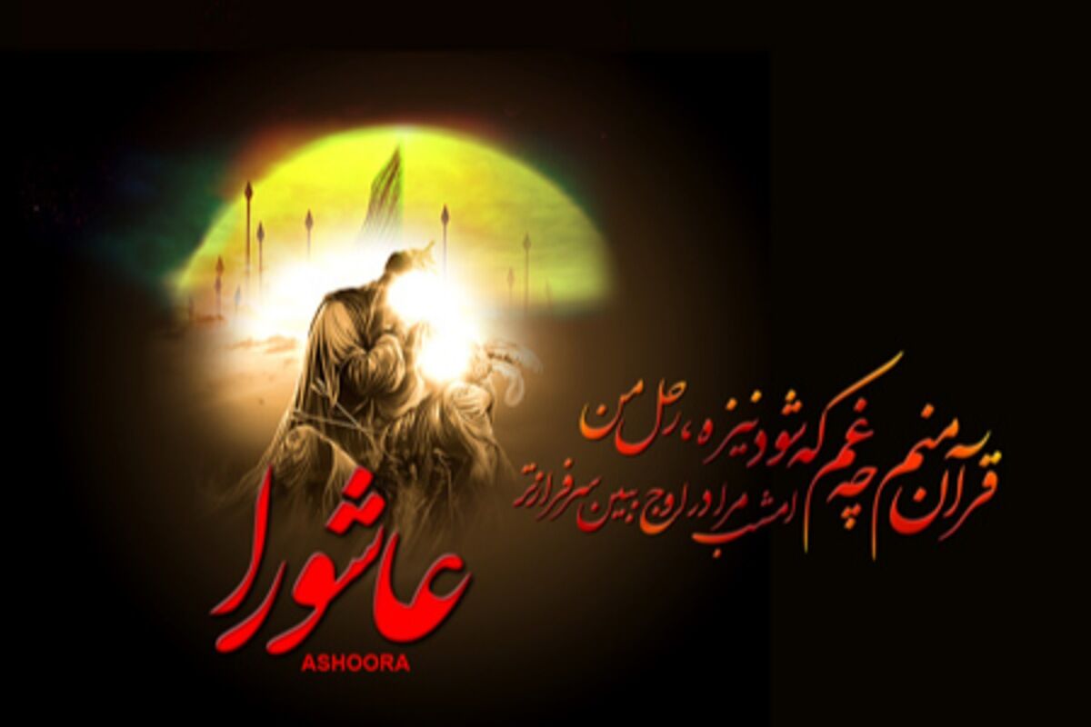 از عطش حسین تا اشکِ چشمانم