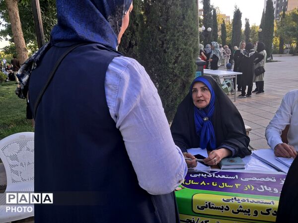پویش «تکیه گاه» در پارک باغ ایرانی کرج 