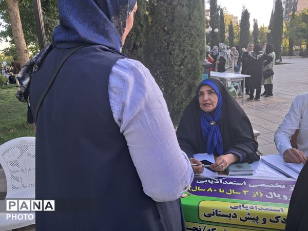 پویش «تکیه گاه» در پارک باغ ایرانی کرج 