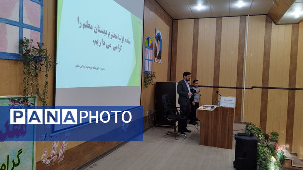 برگزاری جلسه انجمن اولیاء و مربیان دبستان معلم 