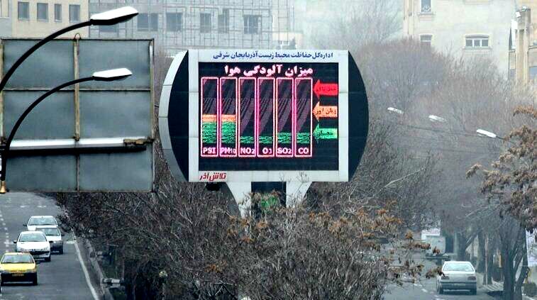 آلودگی هوا مدارس 5شهرستان آذربایجان شرقی را نیمه‌تعطیل کرد