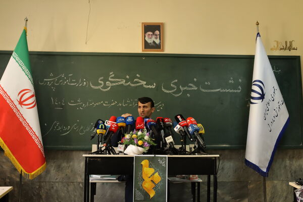 نشست خبری سخنگو وزارت آموزش و پرورش