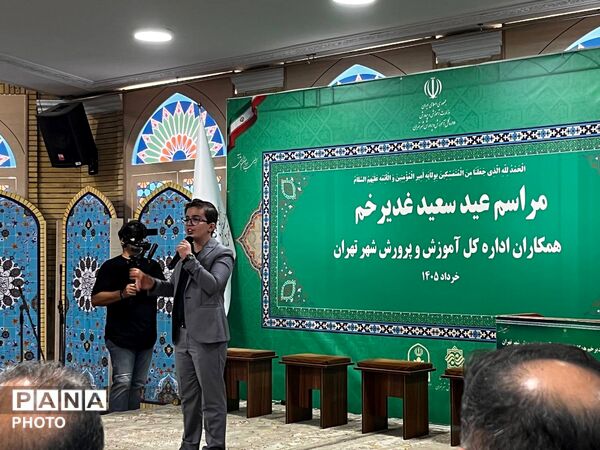 جشن عید غدیر خم در اداره کل آموزش و پرورش شهر تهران 