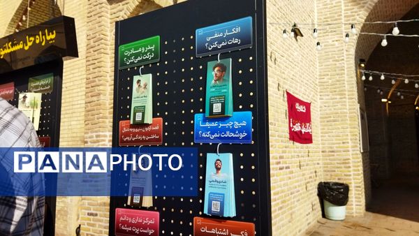 گذری بر غرفه موسسه منتظران ظهور  در نماز جمعه این هفته نیشابور 