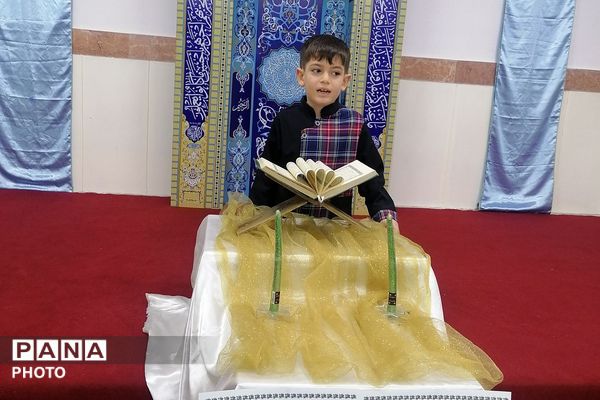 محفل انس با قرآن کریم در مدارس نامجو و آرمینه مصلی نژاد ناحیه دو شهرری 
