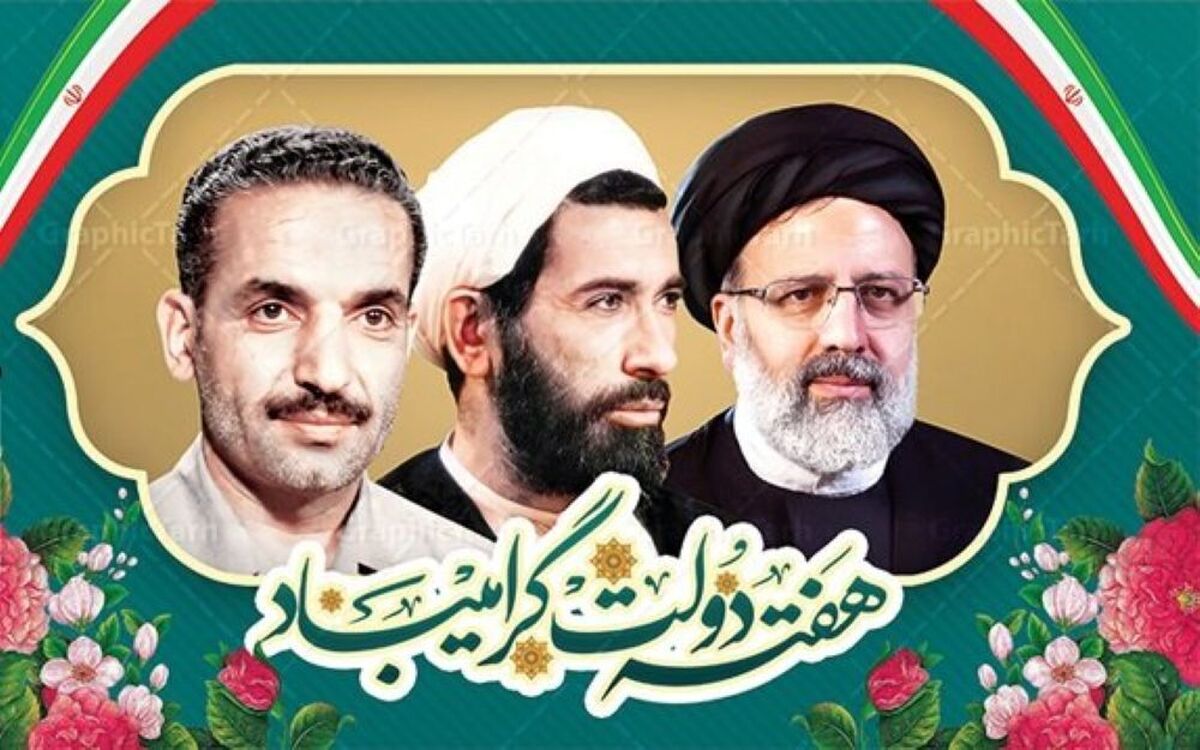 «خدمت» گل‌واژه ای برای تمام سال