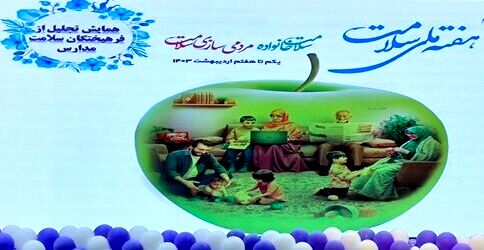  6 هزار و 500 مربی و مراقب سلامت در مدارس کشور فعالیت دارند