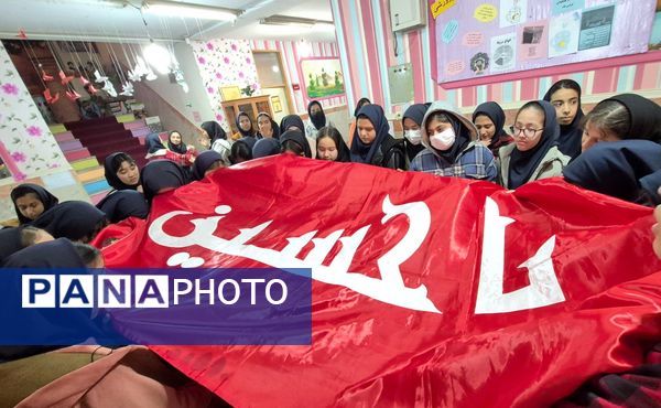 عطر حسینی در مدرسه نوشین بختیاری؛ ورود پرچم متبرک امام حسین(ع) و اجرای پویش «دانش‌آموز حرم‌ساز» در جوادآباد