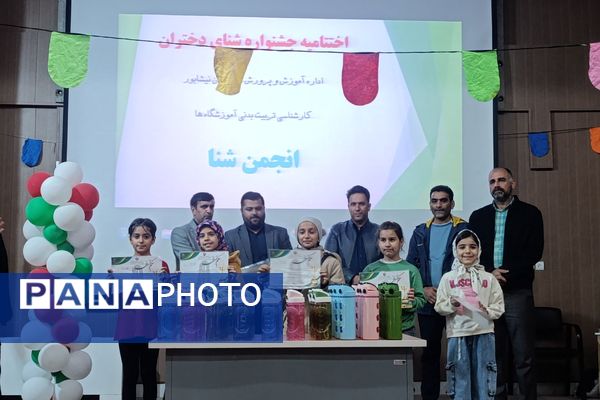 برگزاری اختتامیه جشنواره شنای دختران آموزشگاه‌های شهرستان نیشابور مقطع ابتدایی