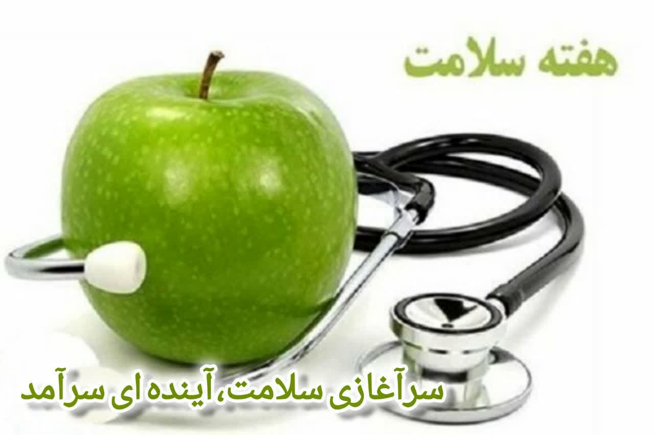 سلامتی موهبتی الهی است

