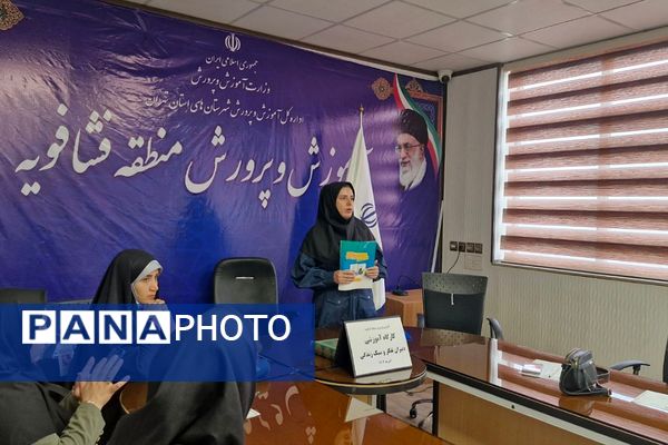 کارگاه توانمند سازی دبیران تفکر و سبک زندگی در فشافویه با محوریت ارتقای مهارت های آموزشی