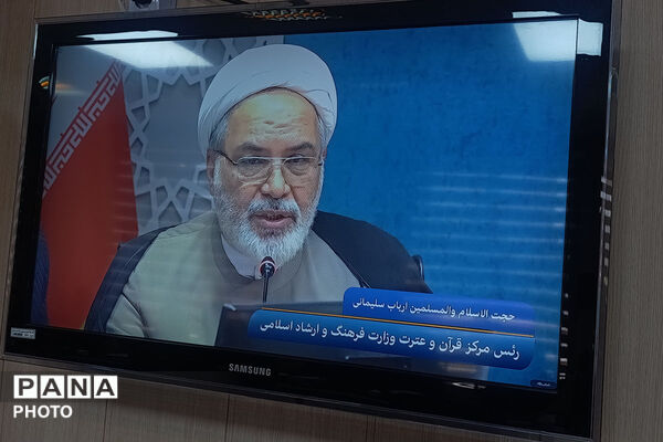 خراسان شمالی همگام با سراسر کشور در شصت‌وششمین جلسه توسعه آموزش قرآن کریم
