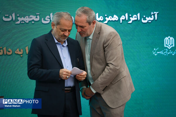 مراسم اعزام همزمان کاروان‌های تجهیزات آموزشی و کمک آموزشی