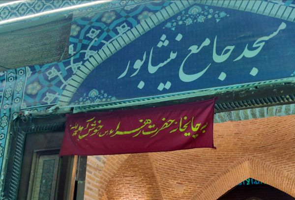 فعالیت چایخانه حضرت زهرا(س) نیشابور در هوای سرد زمستانی 