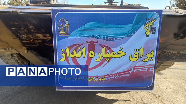 نمایشگاه هفته دفاع مقدس در مجتمع فرهنگی و ورزشی فجر نیشابور