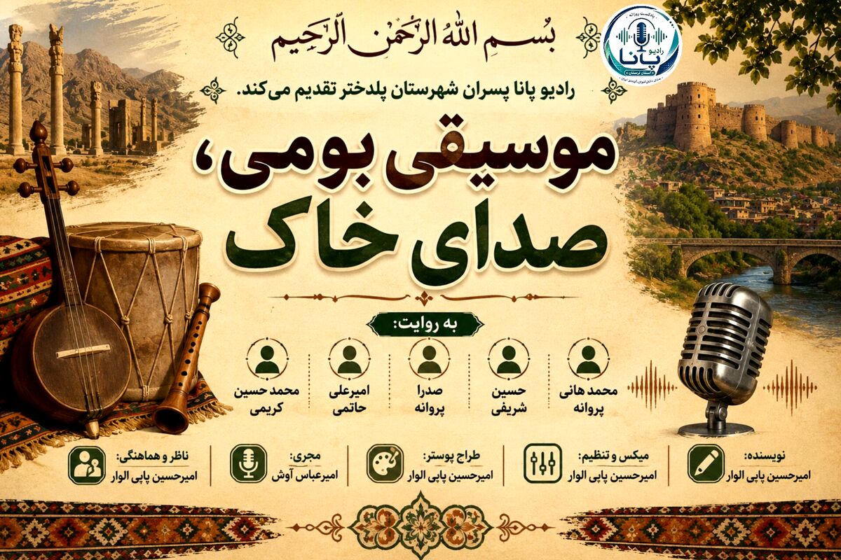 موسیقی بومی، فرهنگ و هویت مردم را زنده نگه می‌دارد 