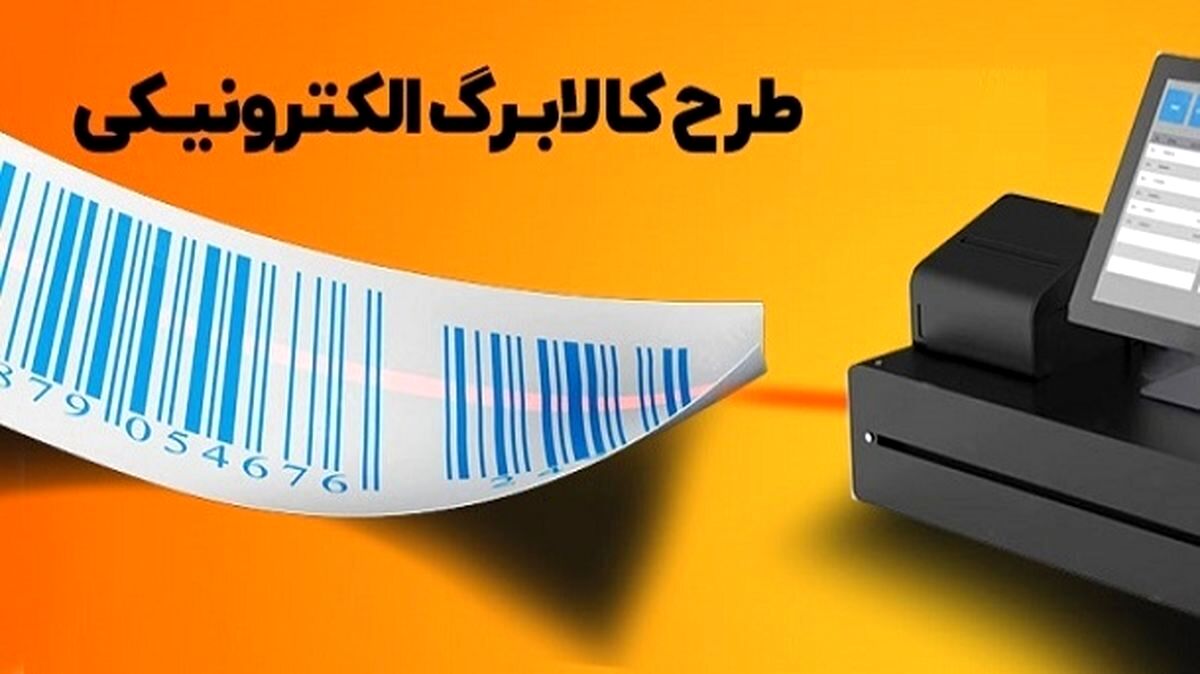 اطلاعیه دولت درخصوص انتقال ارزترجیحی به خانوارها