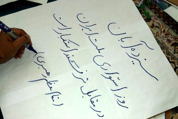 گرامیداشت روز دانش‌آموز در مدرسه شکوه زاویه 