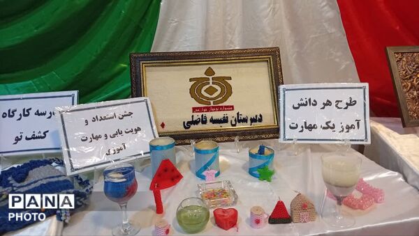 نمایشگاه خلاقیت های دانش آموزی در دبیرستان نفیسه فاضلی قم