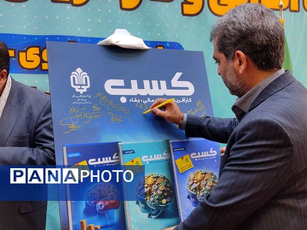 آیین طرح ملی مهارت افزایی و کار آفرینی دانش‌آموزی بنیاد علوی 