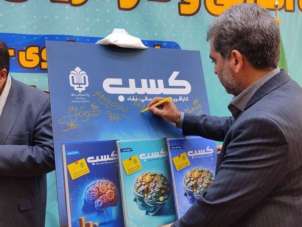 آیین طرح ملی مهارت افزایی و کار آفرینی دانش‌آموزی بنیاد علوی 