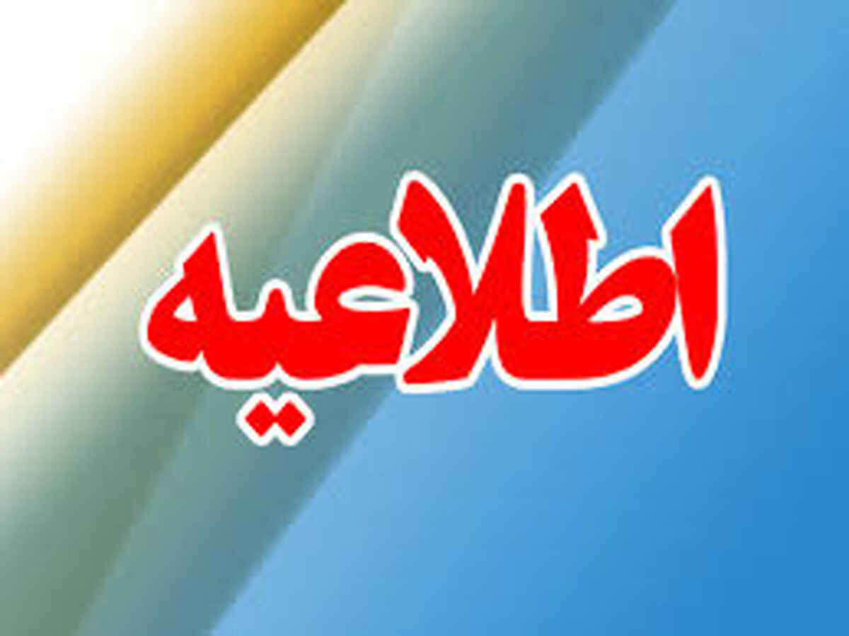 زمان برگزاری امتحان نهایی روز اول پایه‌های دهم، یازدهم و دوازدهم تغییر کرد