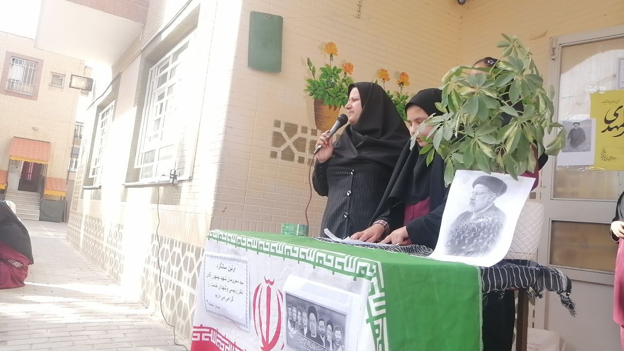  اولین سالگرد شهادت شهید خدمت آیت الله ابراهیم رئیسی در دبستان شطیطه ۲