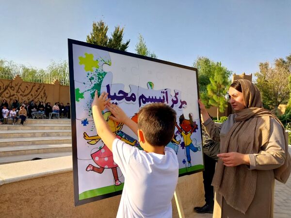 جشنواره و همایش بزرگ اتیسم به مناسبت روز جهانی کودک