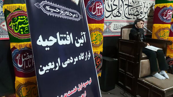 افتتاح قرارگاه مردمی اربعین استان قم