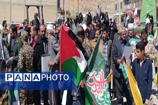 راهپیمایی روز جهانی قدس در دیشموک