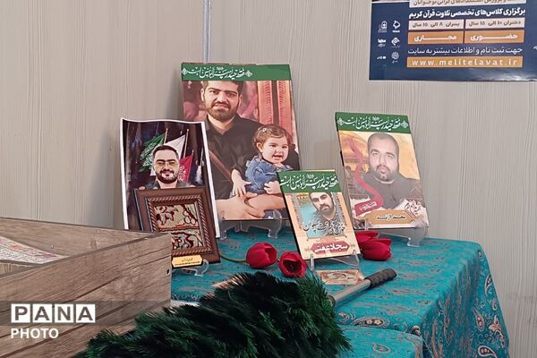 نمایشگاه قرآن و عترت فصل تازه‌ای از معرفت در شهریار
