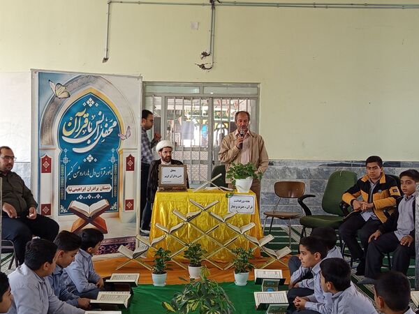 محفل انس با قرآن کریم در مدرسه برادران ابراهیمی‌نیا