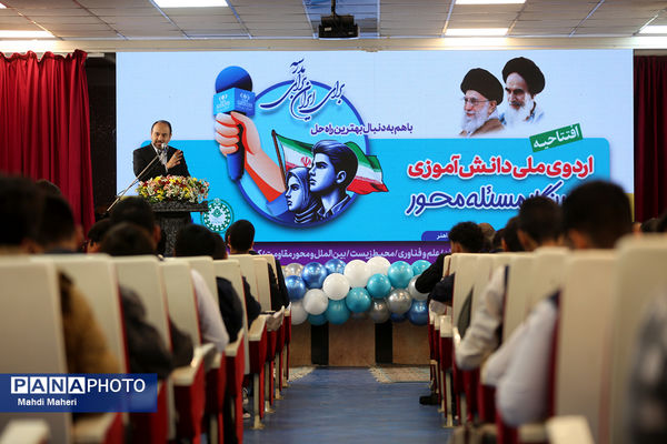 مراسم افتتاحیه اردوی ملی «خبرنگار مسئله‌محور پانا»