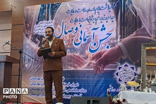  جشن وصال ۳۰ زوج جوان در بهارستا‌ن‌دو