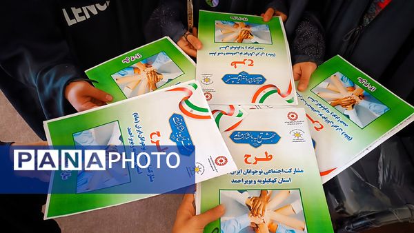 اختتامیه طرح مشارکت اجتماعی نوجوان ایران (مانا) شهرستان مارگون