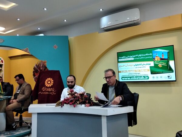 رونمایی پویش ملی کتابخوانی مهمان حرم 