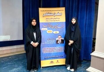 کاشان، میزبان رویداد کارآفرینی «مغز متفکر» شد
