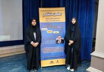 کاشان، میزبان رویداد کارآفرینی «مغز متفکر» شد