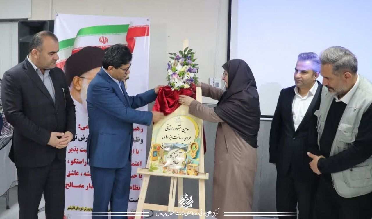 کتاب مرجع «معلم خلاق»؛ تجلی نوآوری معلمان در ۵ هزار اثر آموزشی