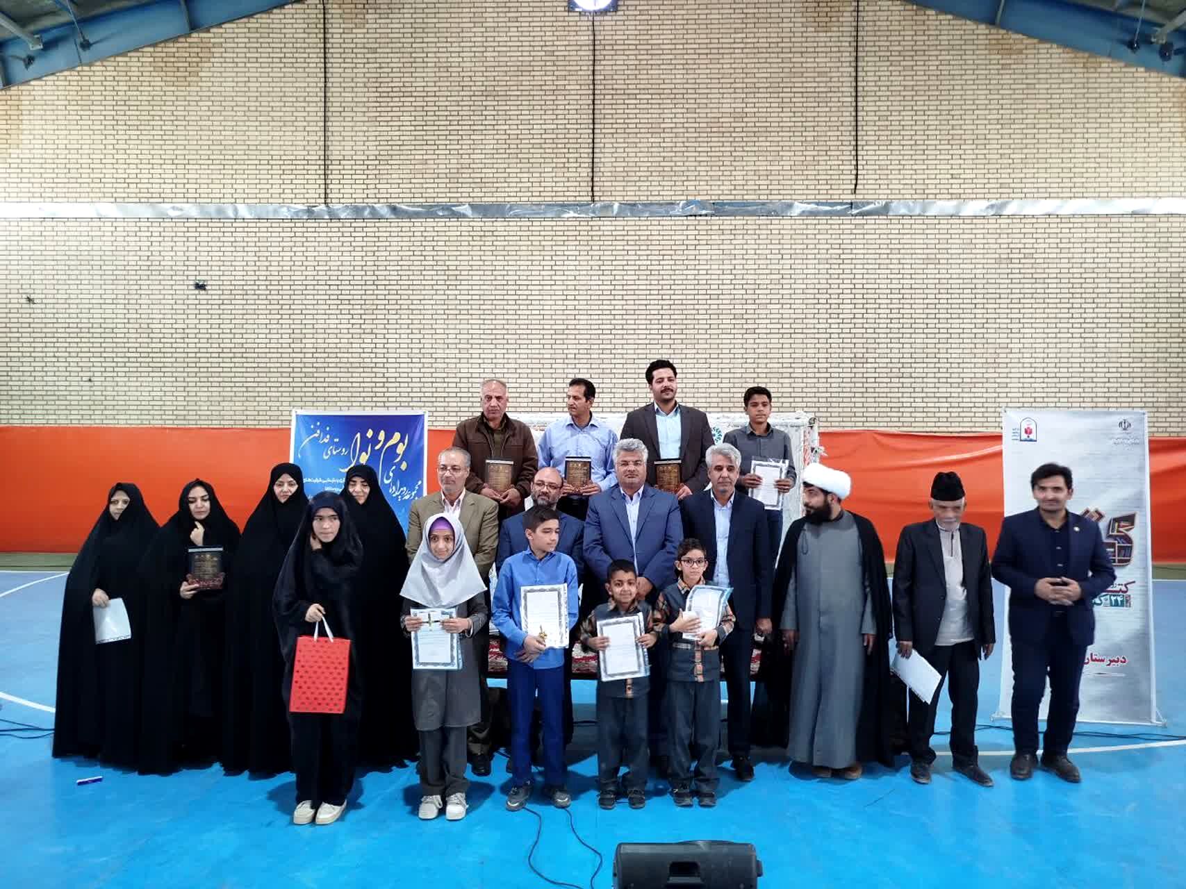بوم و نوا صحنه تقدیر از کتاب‌دوستان فدافن