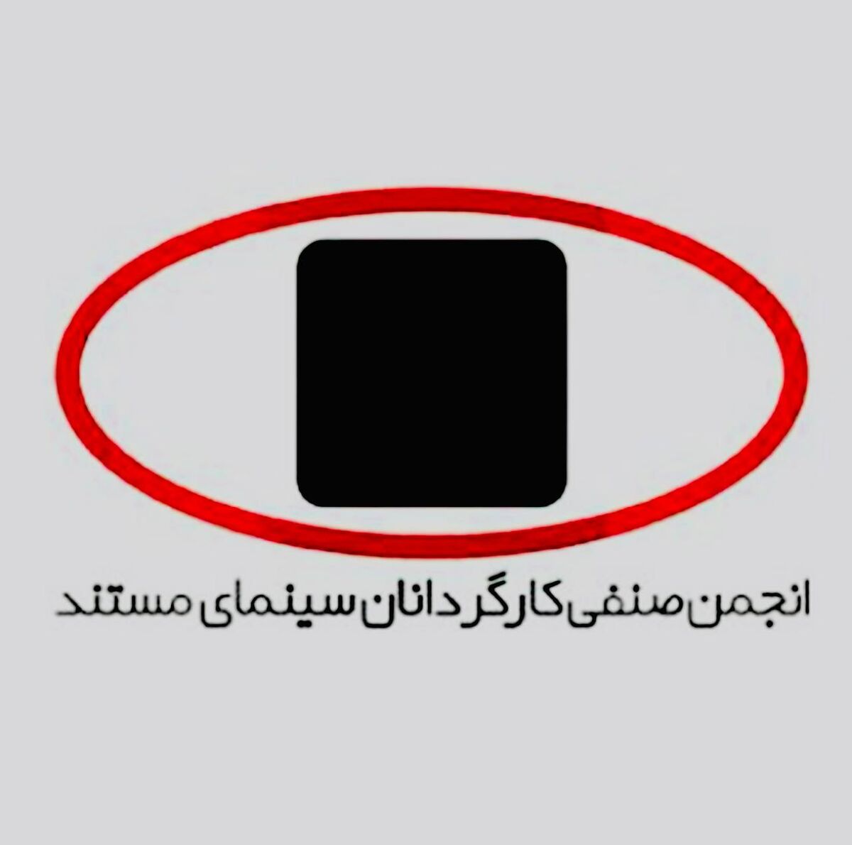 حداقل دستمزد کارگردانی مستند اعلام شد