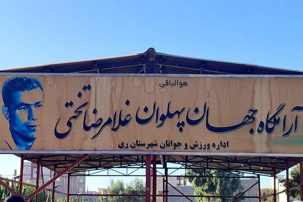 اردوی ری گردی دانش‌آموزان دبستان حاتم ناحیه دو شهرری